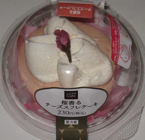 桜香るチーズスフレケーキ