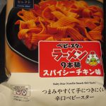 ベビースターラーメン９本麺（スパイシーチキン味）