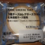 3種チーズのレアチーズタルト