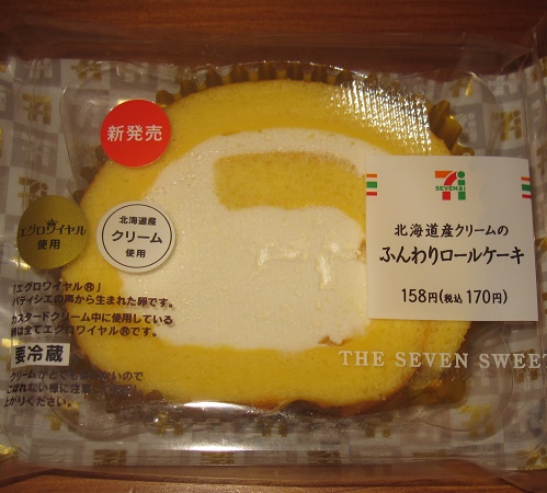 北海道産クリームのふんわりロールケーキ