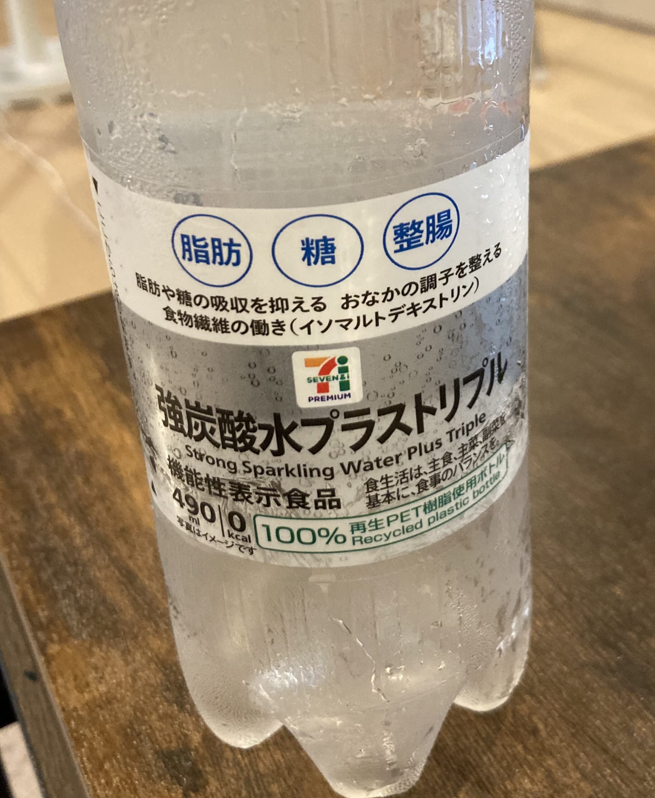 強炭酸水プラストリプル3