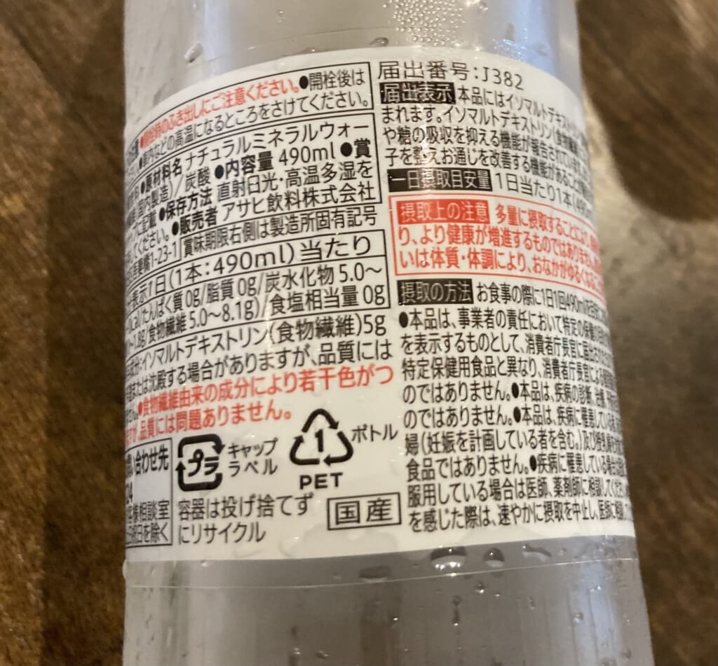  強炭酸水プラストリプル1