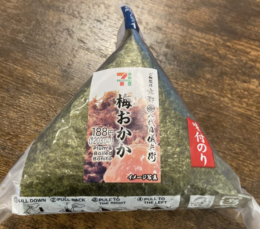 梅おかか