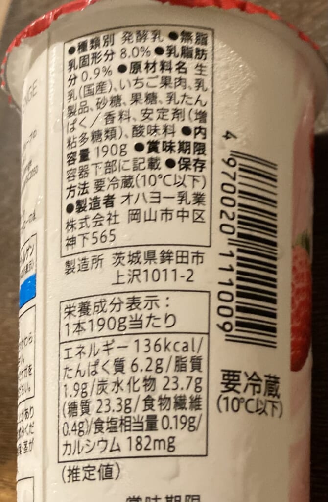 飲むヨーグルト2