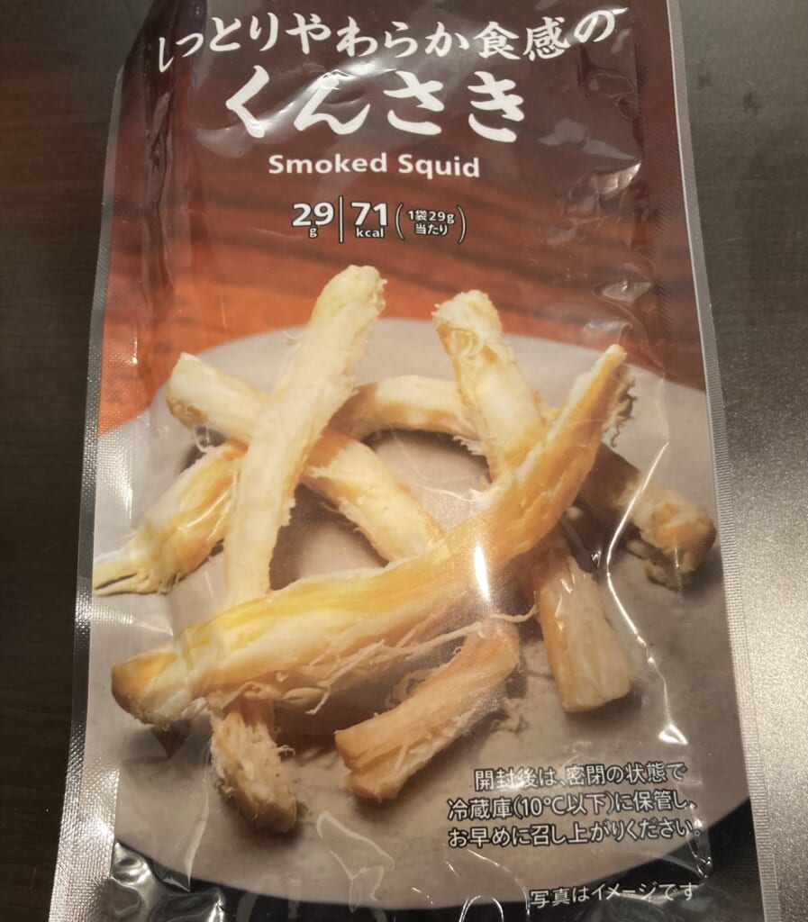 くんさき