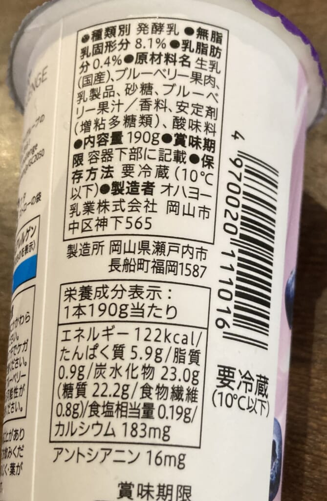 のむヨーグルト1