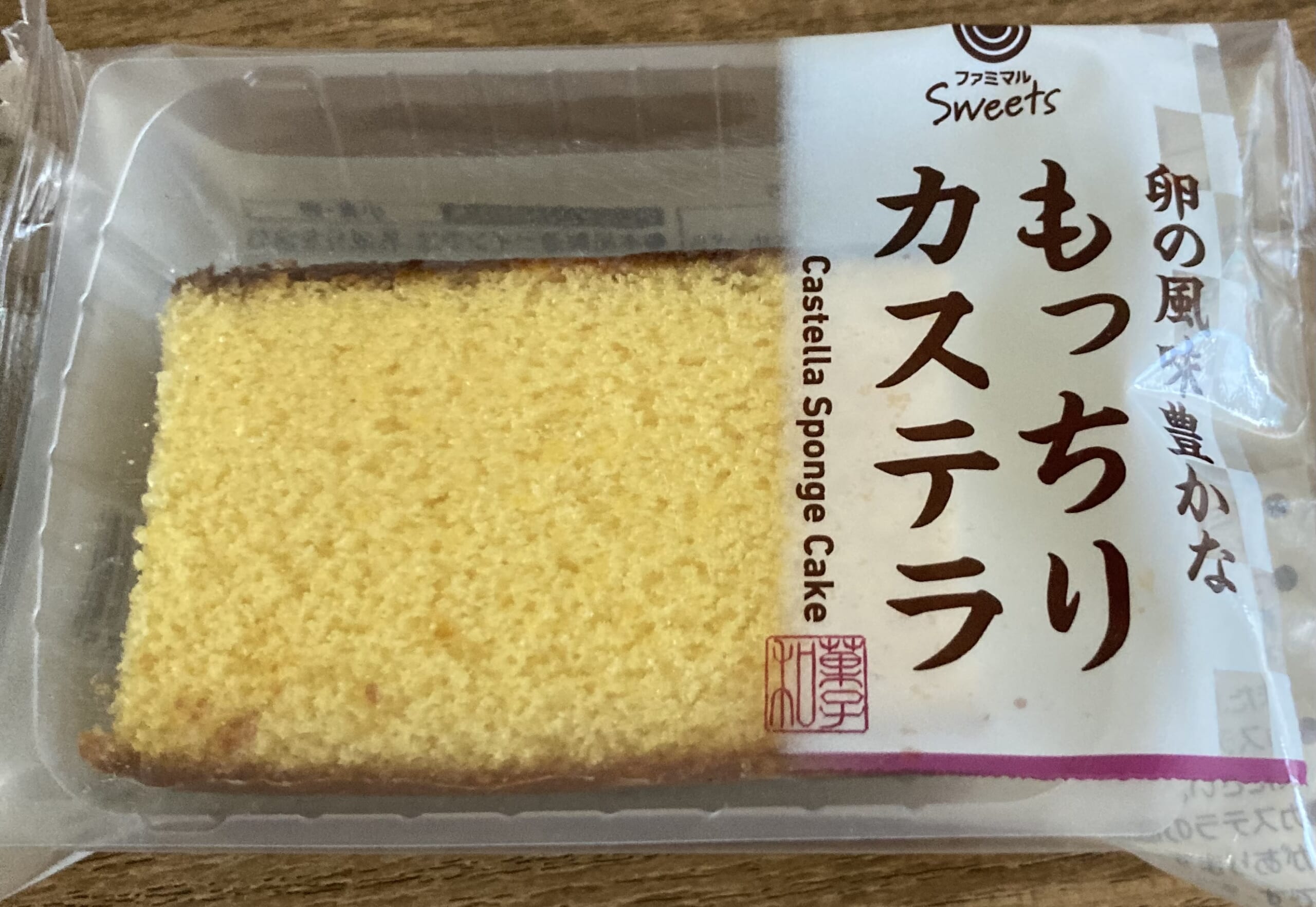 もっちりカステラ