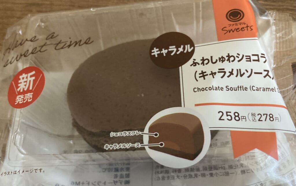 ふわしゅわショコラスフレ1