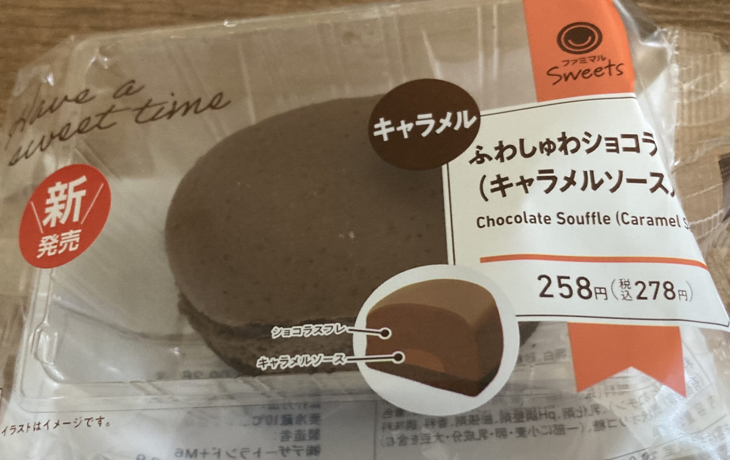 ふわしゅわショコラスフレ1