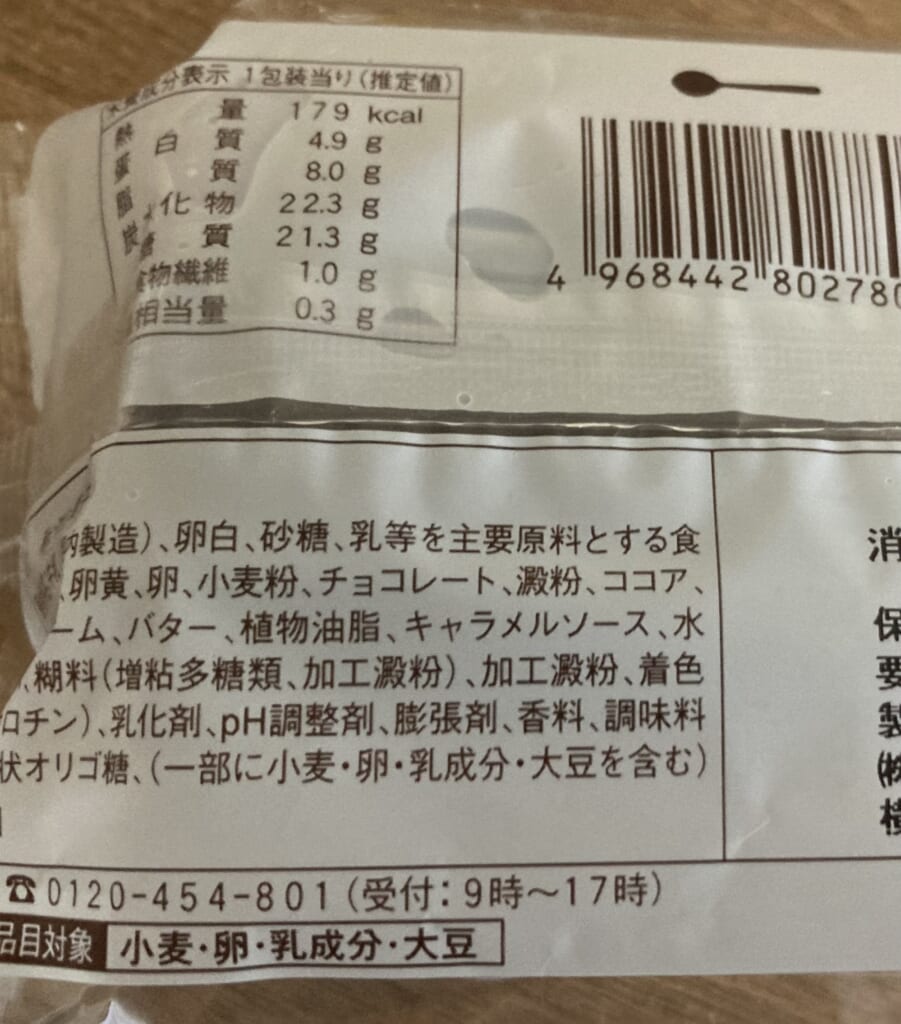 ふわしゅわショコラスフレ2