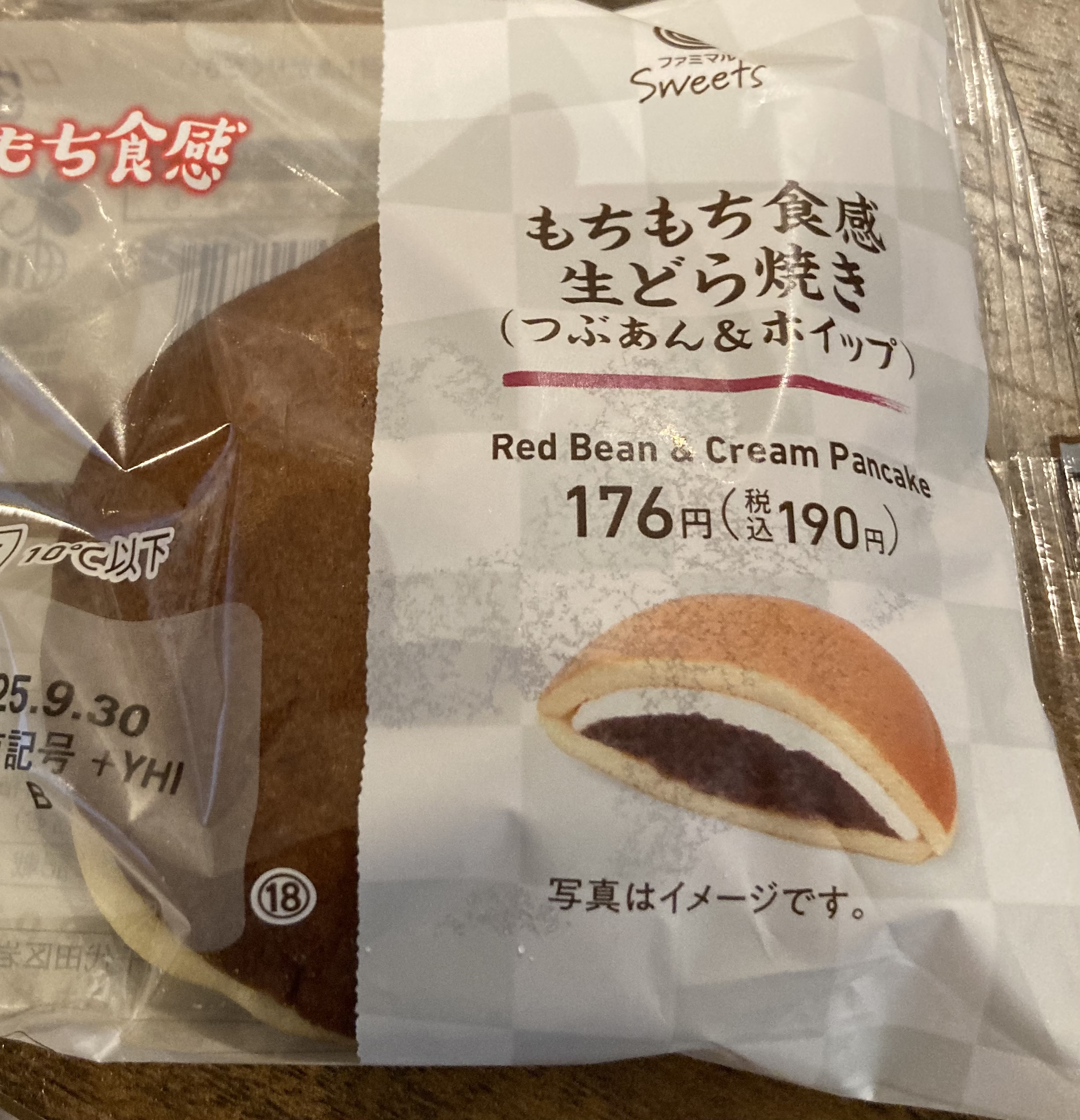 生どら焼き