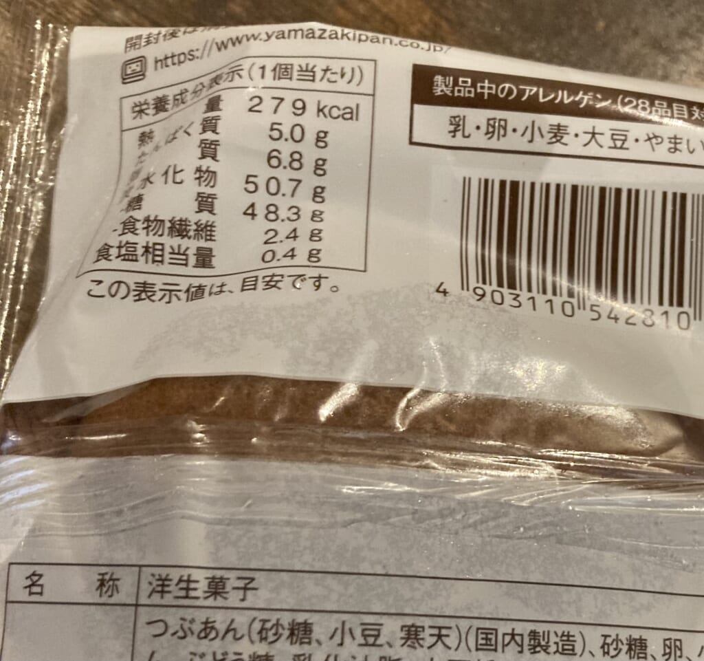 生どら焼き1