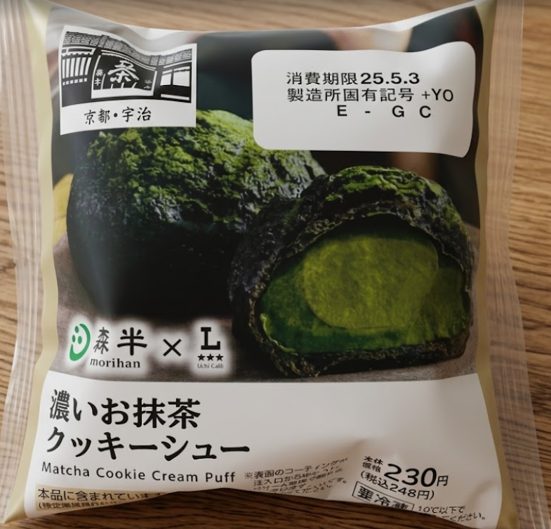 森半濃い抹茶クッキーシュー